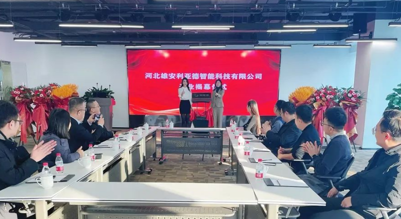 雄安bevictor伟德官网智能公司建设，，，，，，持续助力雄安打造数字新城