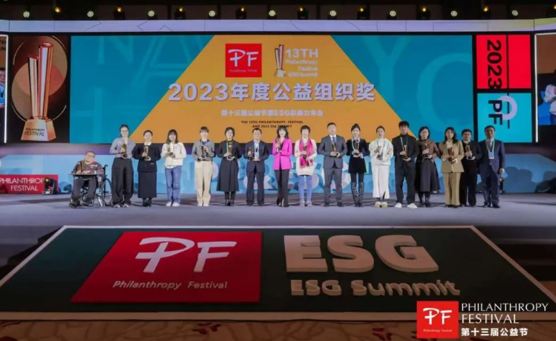 bevictor伟德官网荣获第十三届公益节两大奖项