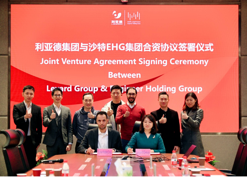 bevictor伟德官网集团与沙特EHG集团建设合资公司