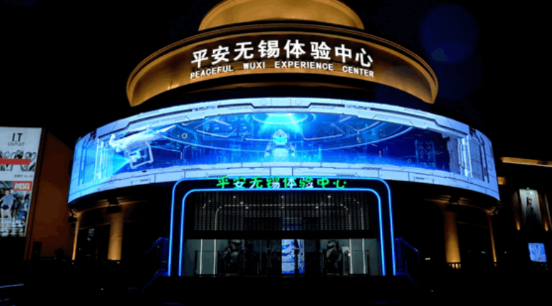 bevictor伟德官网数展立异型主题展馆作品：平安无锡体验中心