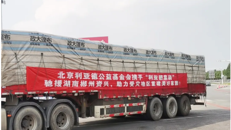 资兴加油！bevictor伟德官网驰援湖南郴州资兴受灾地区