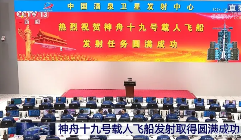 神舟十九号发射圆满乐成，，中国航天又见bevictor伟德官网大红屏