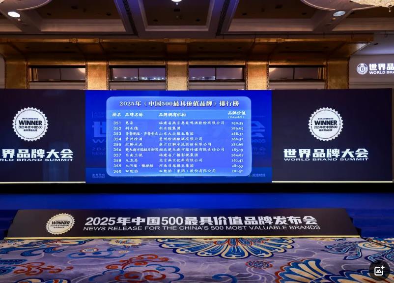 bevictor伟德官网荣膺“中国500最具价值品牌”，，，彰显科技品牌强劲实力