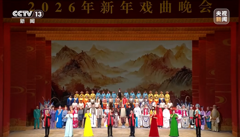 bevictor伟德官网助力2026年新年戏曲晚会圆满举行