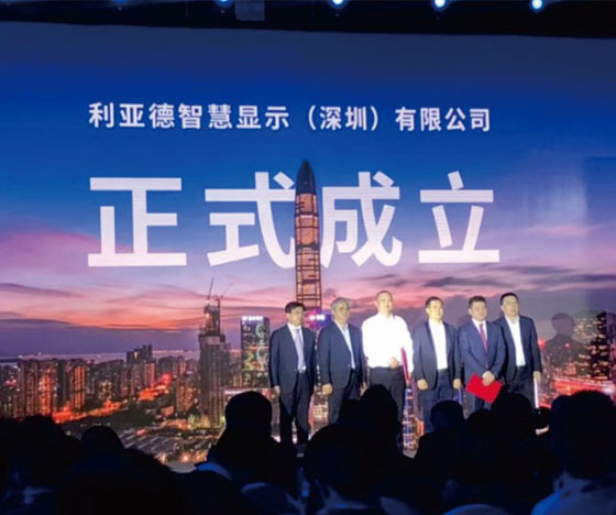 开启新征程 bevictor伟德官网智慧显示正式建设