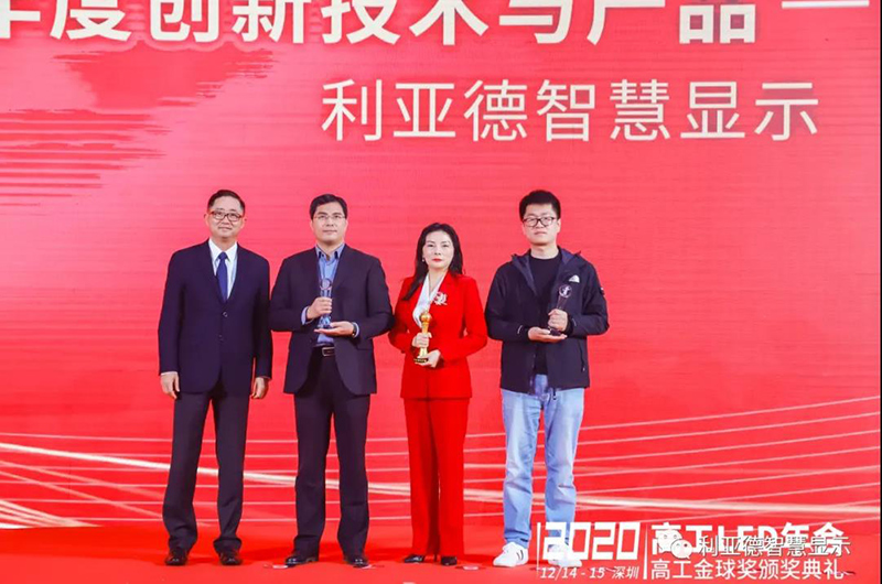 实力出彩！bevictor伟德官网智慧透明屏-揽获海内外4大权威奖项！