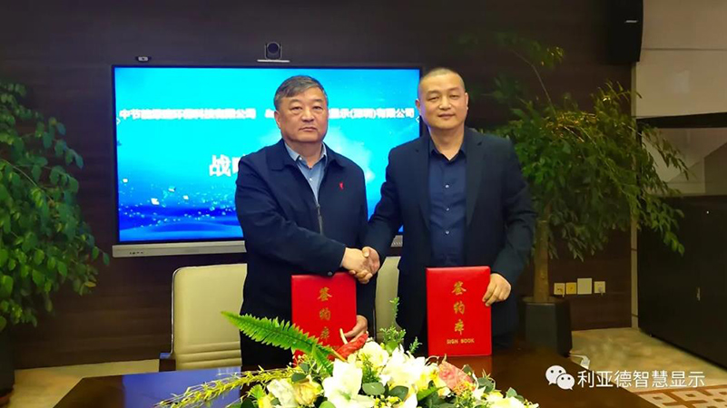 bevictor伟德官网智慧显示和中节能绿建环？？？？？？萍，，告竣主要战略相助！