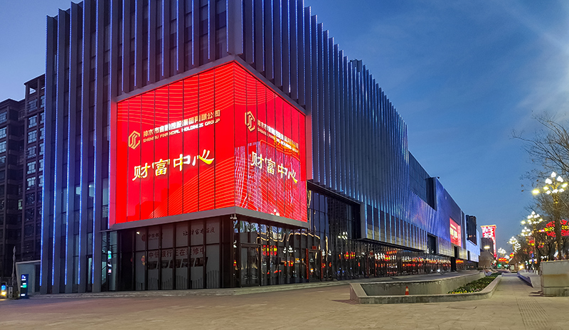 陕西神木财产中心LED透显着示屏项目